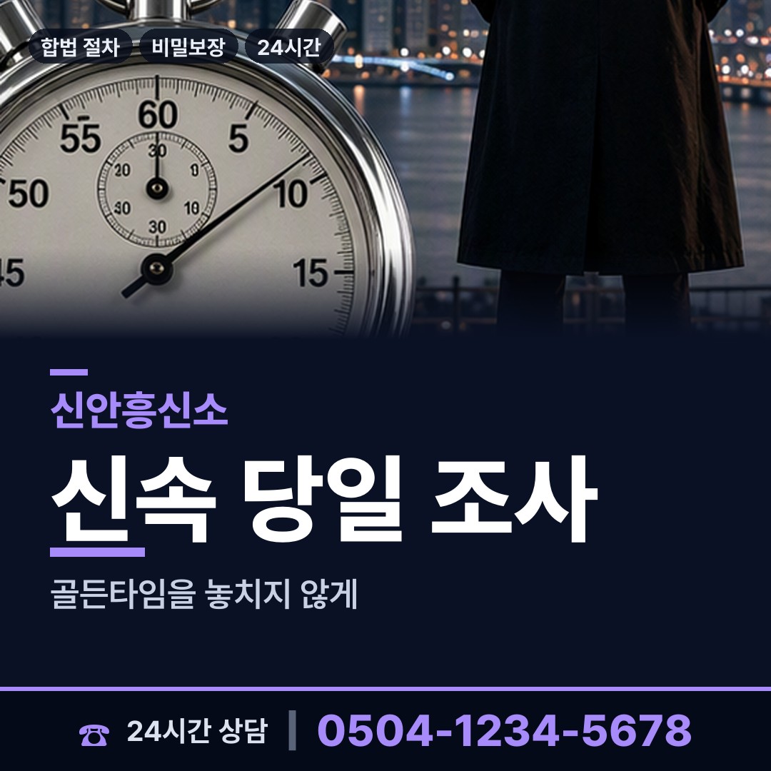 신안 지도읍 채무자소재파악 상담 안내