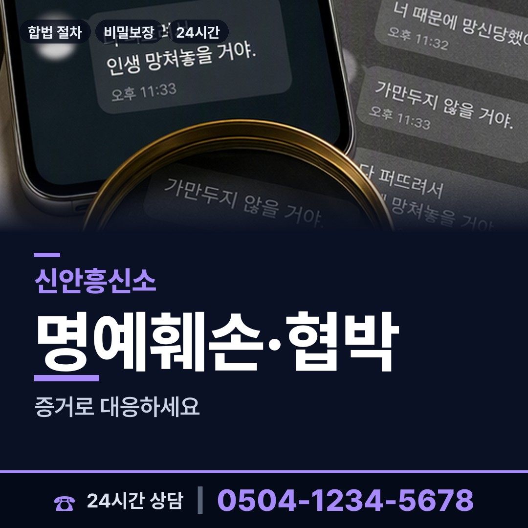 신안 지도읍 법인신용조사 상담 안내