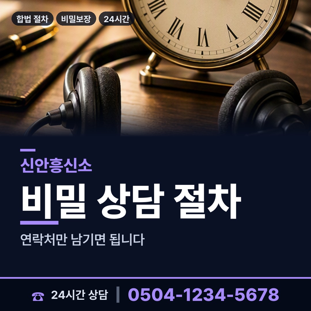 신안 지도읍 배우자뒷조사 상담 안내