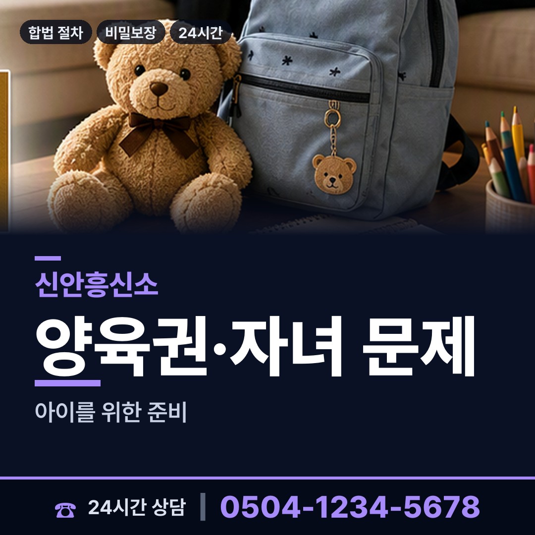 신안 지도읍 남편외도흥신소 상담 안내